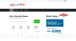 Desktop Screenshot of domain.sotmasr.com