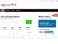 Tablet Screenshot of domain.sotmasr.com